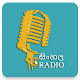 Download SLRadio - Sinhala Radio Stations For PC Windows and Mac 1.04