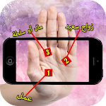 Cover Image of Télécharger Palmistry camera 1.0 APK