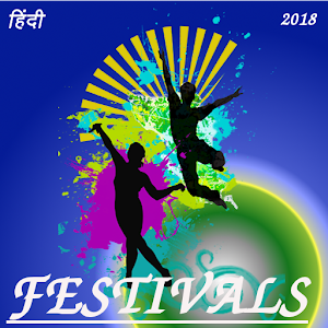 Download All Festivals Wishes Greeting Shayari SMS 2018 For PC Windows and Mac