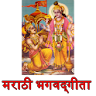 Bhagavad Gita in Marathi भगवद् icon