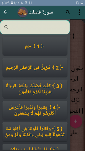 تفسير ابن كثير - بدون نت