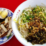 阿公麵