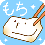 Cover Image of Télécharger 癒しのもち育成ゲーム 0.0.4 APK