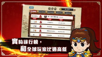 暗棋大戰Online Screenshot