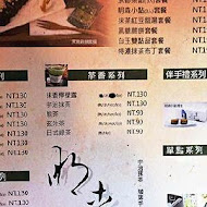 明森宇治抹茶專賣店