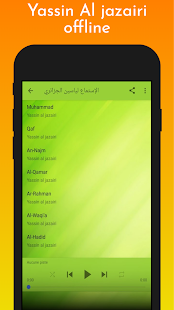 القارئ  ياسين الجزائري القرآن الكريم  ورش  بدون نت ‎(圖8)-速報App