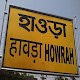 Download Howrah(Haora) news - Bangla/Hindi/English For PC Windows and Mac 1.0