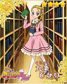 九条ひかり お休みは図書館へ プリキュア つながるぱずるん攻略wiki