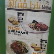 歐兔啡食館