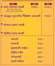 Sainath Khanaval menu 2