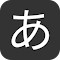 Item logo image for 文字サイズ（フォントサイズ）変更