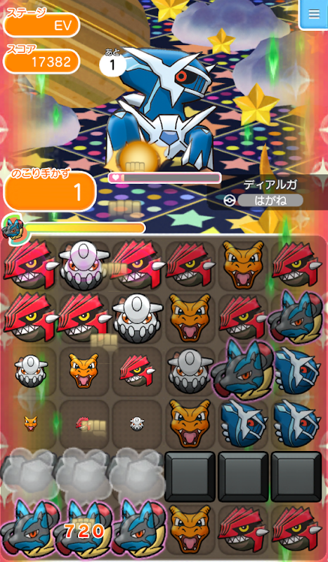 ポケとる スマホ版 ポケとる ディアルガの攻略 ノーアイテム 3ds スマホ版対応ポケとる徹底攻略まとめ