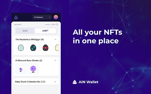 AIN Wallet