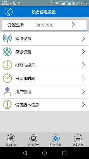 免費下載商業APP|v380 监控 app開箱文|APP開箱王