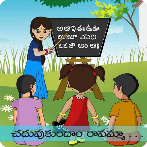 Telugu Kid stories and poems