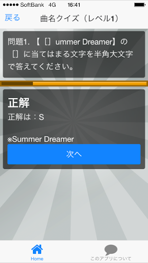 無料娱乐Appの曲名穴埋めクイズ・ジャニスト編 ~タイトルが学べる無料アプリ|記事Game