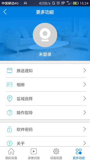 免費下載商業APP|v380 监控 app開箱文|APP開箱王