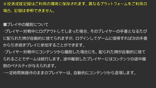 プレイヤー戦はやめられない