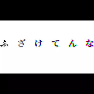 ゼストスパーク