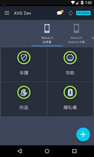 免費下載生產應用APP|AVG Zen - 保護更多裝置 app開箱文|APP開箱王