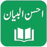 Cover Image of Download Ahsan ul Bayan - Tafseer - Hafiz Salahudin Yusuf 3.8 APK