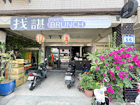 找諶 Chen’s Brunch