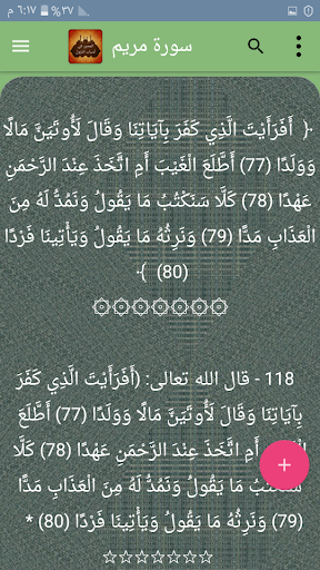 المحرر في أسباب نزول القرآن من الكتب التسعة