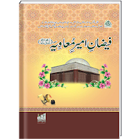 Faizan e Ameer e Muawiya  Islamic Book