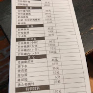 竹林雞肉(永和總店)