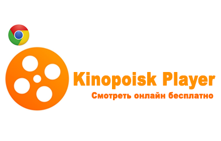 Kinopoisk Player - фильмы/сериалы Preview image 0