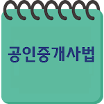 공인중개사법 [시행 2016.7.7.] Apk