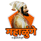 Download Mahalunge Grampanchayat / महाळुंगे ग्रामपंचायत For PC Windows and Mac 1.0