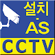 Download 이지CCTV For PC Windows and Mac 1.8.1