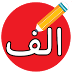 Cover Image of Download Learn Persian alphabets by drawing 3.0.0 APK