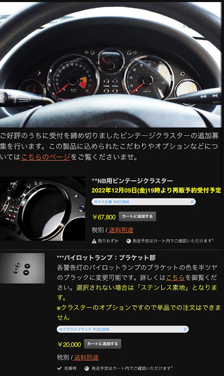 ロードスターのRS Products・ビンテージクラスター・メーターに関するカスタム事例の投稿画像1枚目