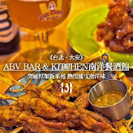 ABV Bar & Kitchen美式餐酒館