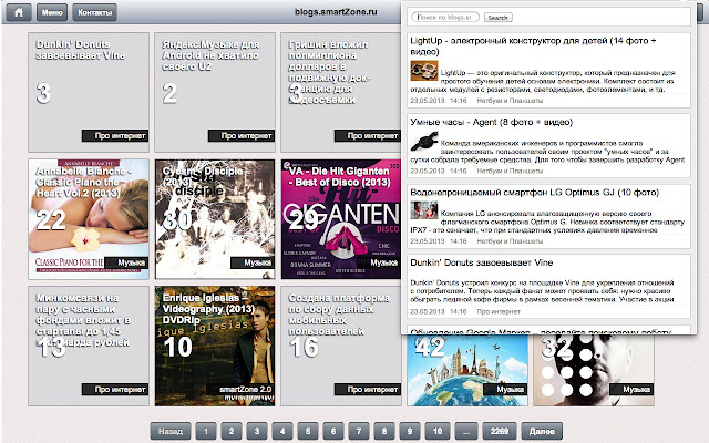 blogs.smartZone.ru chrome extension