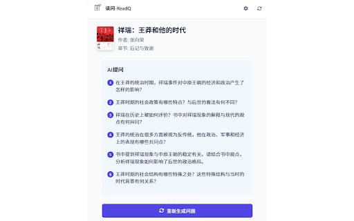 读问-ReadQ