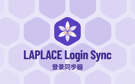 LAPLACE Login Sync