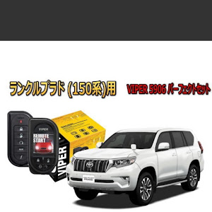 ランドクルーザープラド GDJ150W