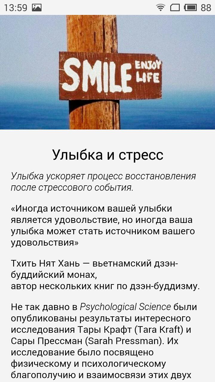 Мотивация + Premium Screen 3