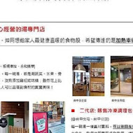 家.溫度 湯專門店