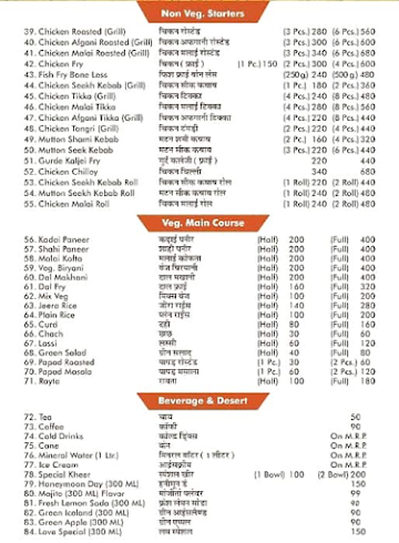 Muhammadi Hotel And Restaurant menu 