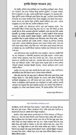 Life History of Prophet Muhammad saw Companions