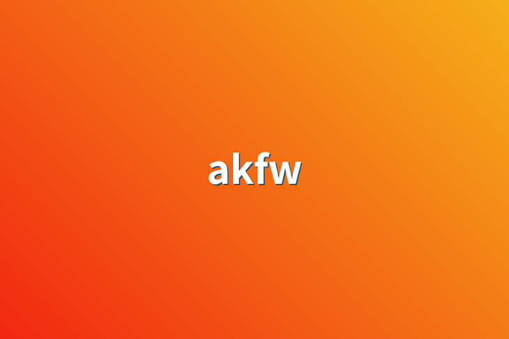 「akfw」のメインビジュアル