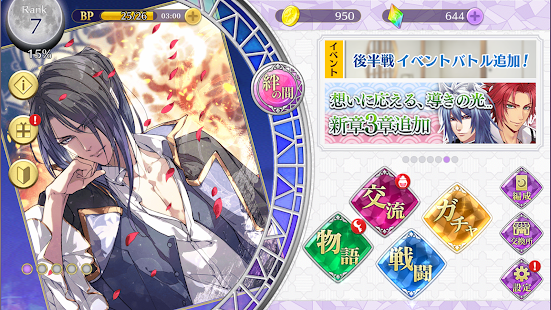戦刻ナイトブラッド 光盟【戦国恋愛ファンタジーゲーム】(圖6)-速報App