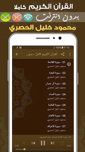 Download Al Hussary Quran Mp3 Offline Apk Latest Version App By