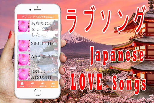 Japan LOVE Songs