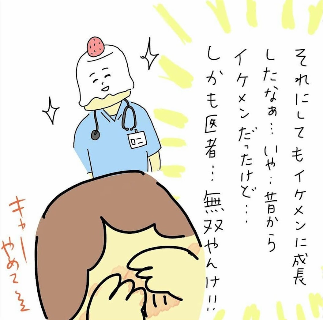 初恋の相手と偶然再会 傷心のプリ子にまさかの恋の予感 3日前 2日前 離婚まで100日のプリン Vol 50 Trill トリル