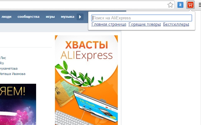 AliExpress Быстрый поиск